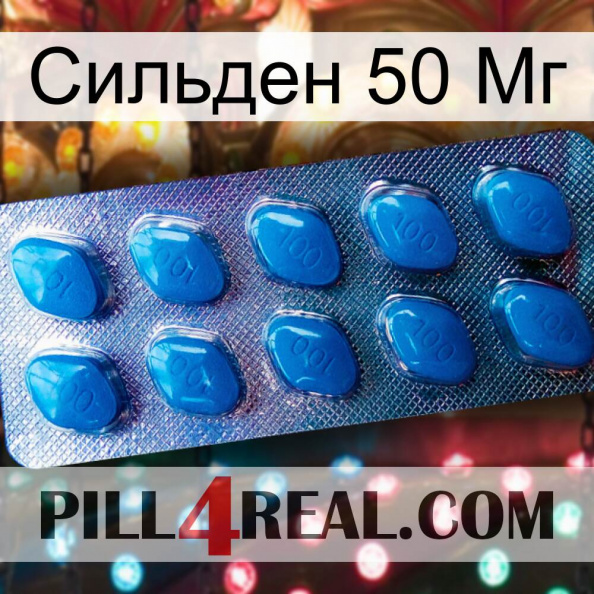 Сильден 50 Мг viagra1.jpg